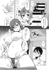 Page 13 of Nitta Minami no Otouto Tsumamigui - preview thumbnail