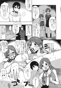 Page 6 of Nitta Minami no Otouto Tsumamigui - preview thumbnail