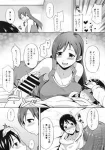 Page 8 of Nitta Minami no Otouto Tsumamigui - preview thumbnail