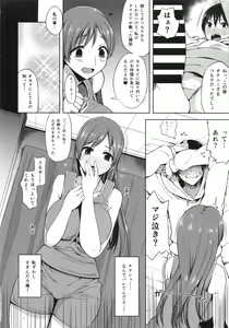Page 9 of Nitta Minami no Otouto Tsumamigui - preview thumbnail