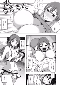 Page 10 of Nitta Minami no Otouto Tsumamigui - preview thumbnail
