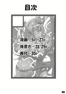 Page 3 of Yappari Asuta-sama ha Harama Setai! - preview thumbnail