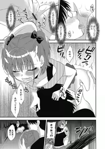 Page 168 of Puni Pedo!! - preview thumbnail