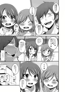 Page 56 of Puni Pedo!! - preview thumbnail