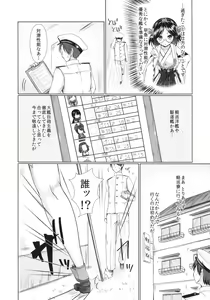 Page 3 of Marumie Isuzu - preview thumbnail