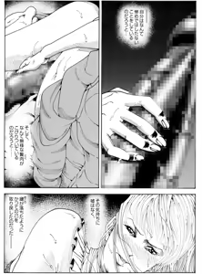 Page 18 of CORRUPT&ROTTEN Cutey Liddy no Funiku no Andouille "Sono Go" - preview thumbnail