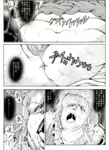 Page 21 of CORRUPT&ROTTEN Cutey Liddy no Funiku no Andouille "Sono Go" - preview thumbnail