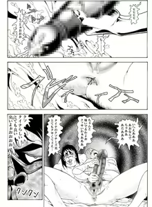 Page 31 of CORRUPT&ROTTEN Cutey Liddy no Funiku no Andouille "Sono Go" - preview thumbnail