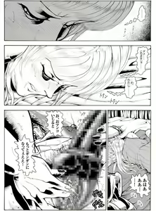 Page 4 of CORRUPT&ROTTEN Cutey Liddy no Funiku no Andouille "Sono Go" - preview thumbnail