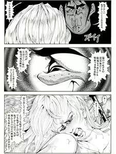 Page 43 of CORRUPT&ROTTEN Cutey Liddy no Funiku no Andouille "Sono Go" - preview thumbnail