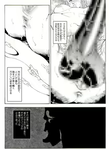 Page 45 of CORRUPT&ROTTEN Cutey Liddy no Funiku no Andouille "Sono Go" - preview thumbnail