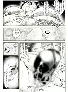 Page 47 of CORRUPT&ROTTEN Cutey Liddy no Funiku no Andouille "Sono Go" - preview thumbnail