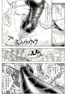 Page 50 of CORRUPT&ROTTEN Cutey Liddy no Funiku no Andouille "Sono Go" - preview thumbnail