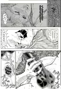 Page 52 of CORRUPT&ROTTEN Cutey Liddy no Funiku no Andouille "Sono Go" - preview thumbnail