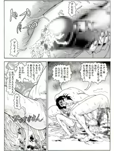 Page 61 of CORRUPT&ROTTEN Cutey Liddy no Funiku no Andouille "Sono Go" - preview thumbnail