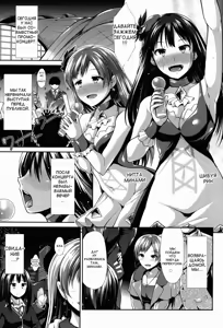Page 3 of CINDERELLA ECSTASY Jouyoku no Catharsis - preview thumbnail