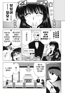 Page 3 of PARADIGM SETSUKO - preview thumbnail