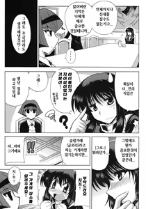 Page 4 of PARADIGM SETSUKO - preview thumbnail