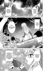 Page 3 of Dungeon Travelers - Sasara no Himegoto | O Segredo de Sasara - preview thumbnail
