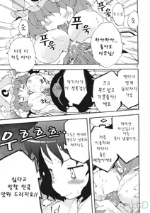 Page 11 of Wazuka na Omocha no Gensoukyou - preview thumbnail