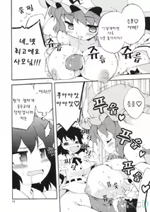 Page 12 of Wazuka na Omocha no Gensoukyou - preview thumbnail