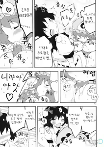 Page 13 of Wazuka na Omocha no Gensoukyou - preview thumbnail