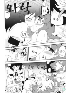 Page 14 of Wazuka na Omocha no Gensoukyou - preview thumbnail