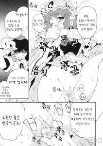Page 15 of Wazuka na Omocha no Gensoukyou - preview thumbnail