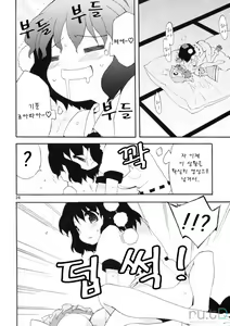Page 25 of Wazuka na Omocha no Gensoukyou - preview thumbnail