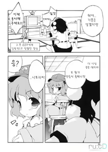 Page 29 of Wazuka na Omocha no Gensoukyou - preview thumbnail