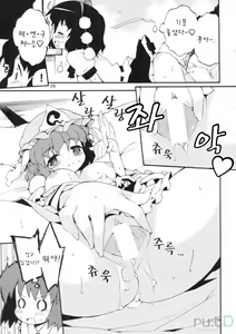 Page 5 of Wazuka na Omocha no Gensoukyou - preview thumbnail
