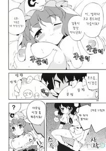 Page 8 of Wazuka na Omocha no Gensoukyou - preview thumbnail