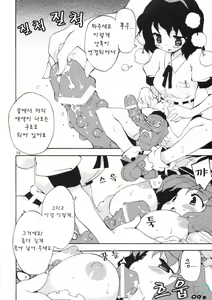 Page 10 of Wazuka na Omocha no Gensoukyou - preview thumbnail