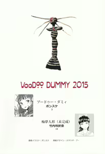 Page 3 of Voodoo Dummy 2015 - preview thumbnail