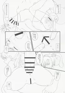 Page 36 of Voodoo Dummy 2015 - preview thumbnail