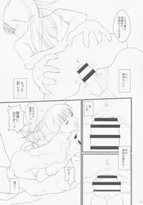 Page 40 of Voodoo Dummy 2015 - preview thumbnail