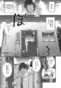 Suieibu Capriccio — hentai manga cover on Fhentai