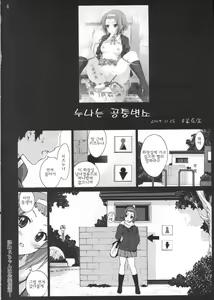 Page 3 of Ritsu-neechan wa Koushuu Benjo... | 리츠누나는 공중변소... - preview thumbnail