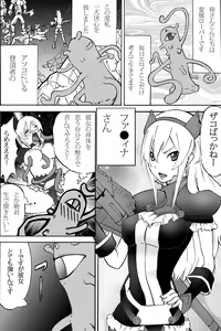 Page 3 of Ramerame Touchou Musume. - preview thumbnail