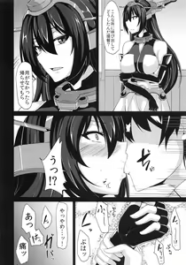 Page 5 of Senkan Nagato Otoko o Shiru - preview thumbnail