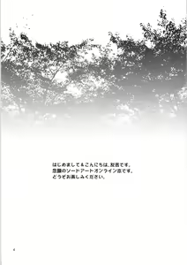 Page 3 of Zetsurin Kirito -Suguha to Asuna no Ikimakuri Mugen Zecchou- - preview thumbnail
