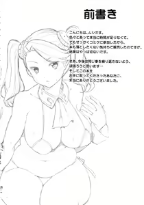 Page 3 of Gyanko to Battle! - preview thumbnail