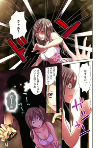 Page 3 of Sadogashima ~Choukyou Muhou Chitai 4 - preview thumbnail