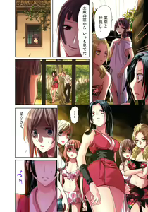Page 3 of Sadogashima ~Choukyou Muhou Chitai 5 - preview thumbnail