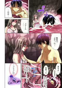 Page 3 of Sadogashima ~Choukyou Muhou Chitai 10 - preview thumbnail