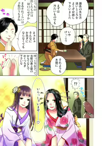 Page 14 of Sadogashima ~Choukyou Muhou Chitai 11 - preview thumbnail
