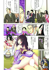 Page 15 of Sadogashima ~Choukyou Muhou Chitai 11 - preview thumbnail