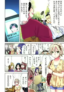 Page 17 of Sadogashima ~Choukyou Muhou Chitai 11 - preview thumbnail