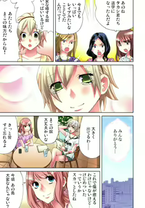 Page 18 of Sadogashima ~Choukyou Muhou Chitai 11 - preview thumbnail