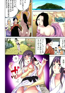 Page 19 of Sadogashima ~Choukyou Muhou Chitai 11 - preview thumbnail